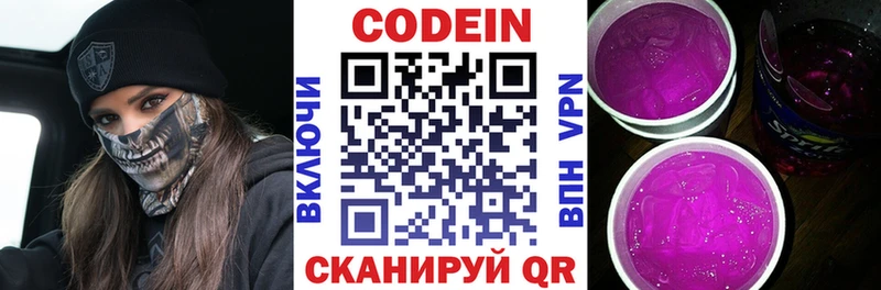 Кодеиновый сироп Lean Purple Drank Хотьково