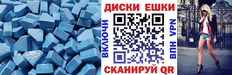 Купить где  Хотьково  Экстази диски 