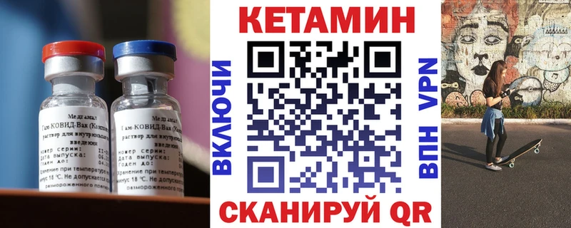КЕТАМИН VHQ  Купить закладки  Хотьково 