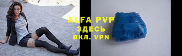 альфа пвп VHQ Заволжск
