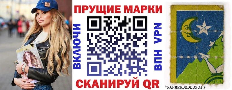 Марки 25I-NBOMe 1,8мг  Купить закладки  Хотьково 
