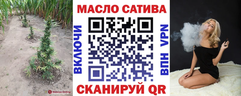 Купить  Хотьково  ТГК THC oil 